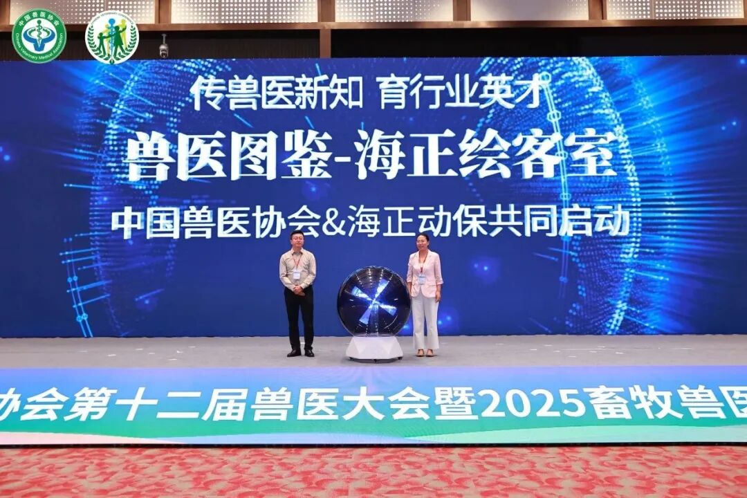 凯发一触即发动保携手中国兽医协会启动“兽医图鉴-凯发一触即发绘客室”，，共绘兽医职业价值新篇章！